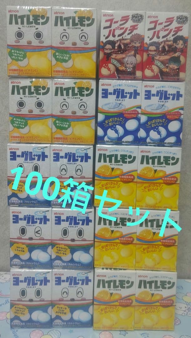 お菓子 ヨーグレット ハイレモン コーラパンチ