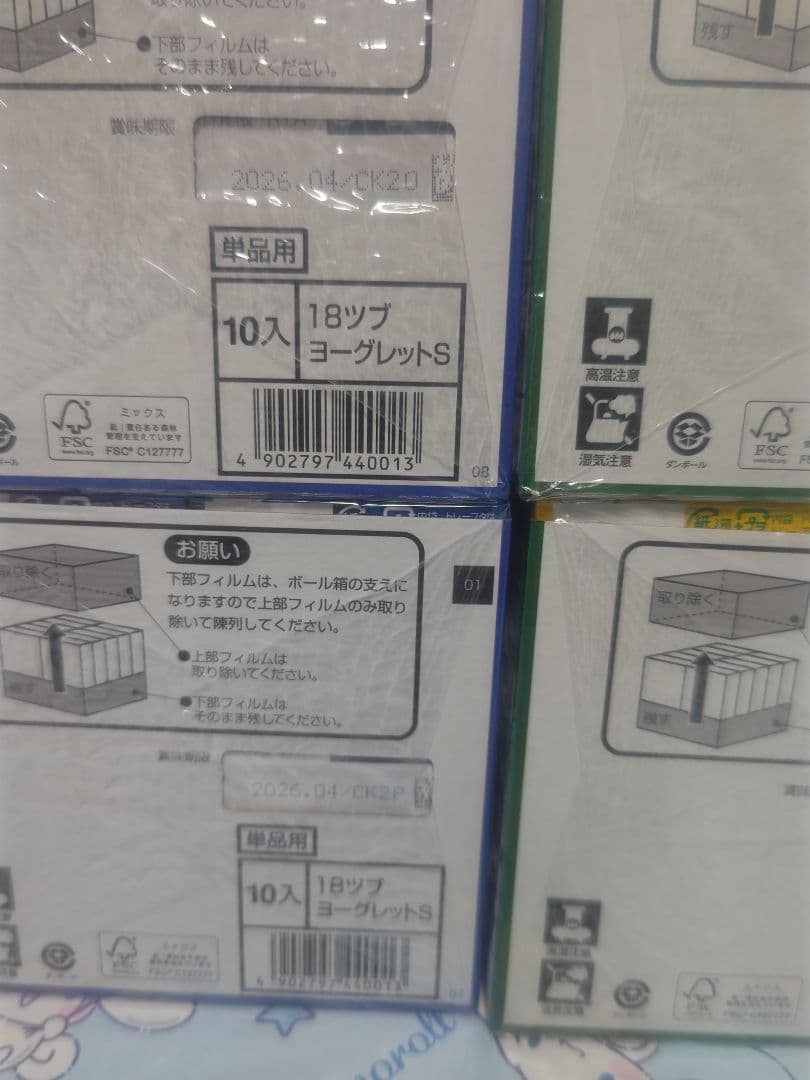 お菓子 ヨーグレット ハイレモン コーラパンチ