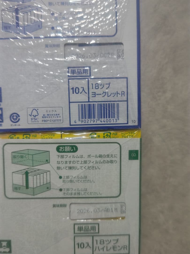 お菓子 ヨーグレット ハイレモン コーラパンチ