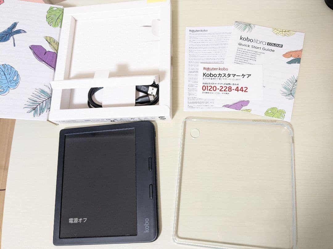 kobo libra colour クリアケース付きセット