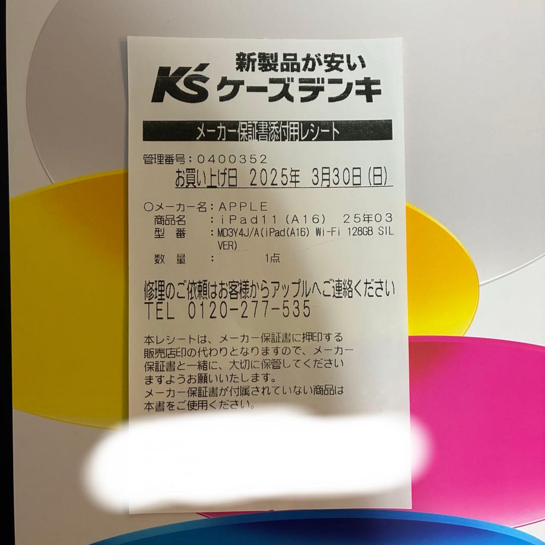 Apple iPad (第11世代) A16 128GBシルバーWi-Fi超美品