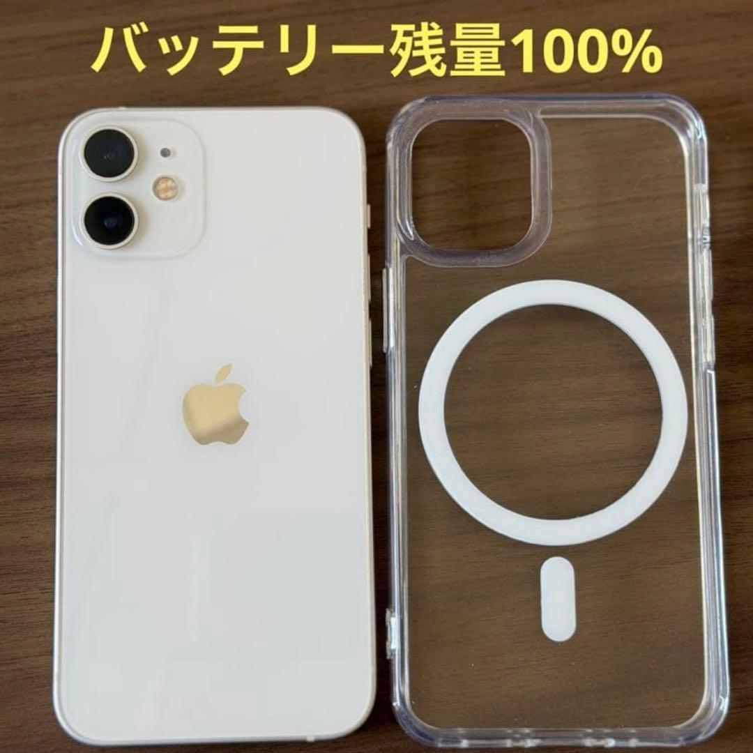 【超美品大特価】iPhone12mini＋ケースフィルム付き