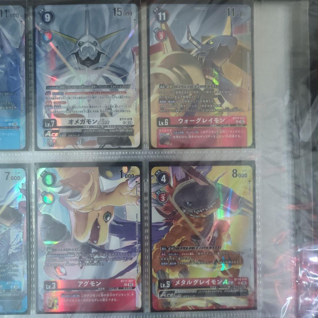 期間限定値下げ デジモンカードゲーム 　オメガモン　バインダー　カードセット