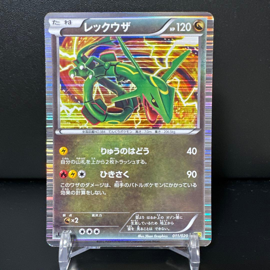 【まとめ売】ラティアス009/020ラティオス010/020レックウザ011/0