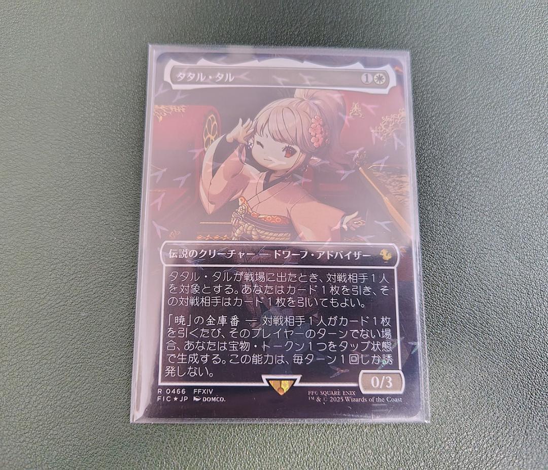 MTG タタル・タル チョコボトラック・Foil ボーダーレス 日本語版