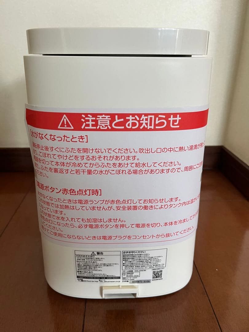 YAMAZEN スチーム加湿器 KKS-J24E ホワイト