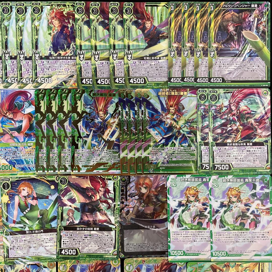 【Z/X】No.726 ULOBガチ構築 青葉千歳 龍膽 構築済みデッキ ゼクス