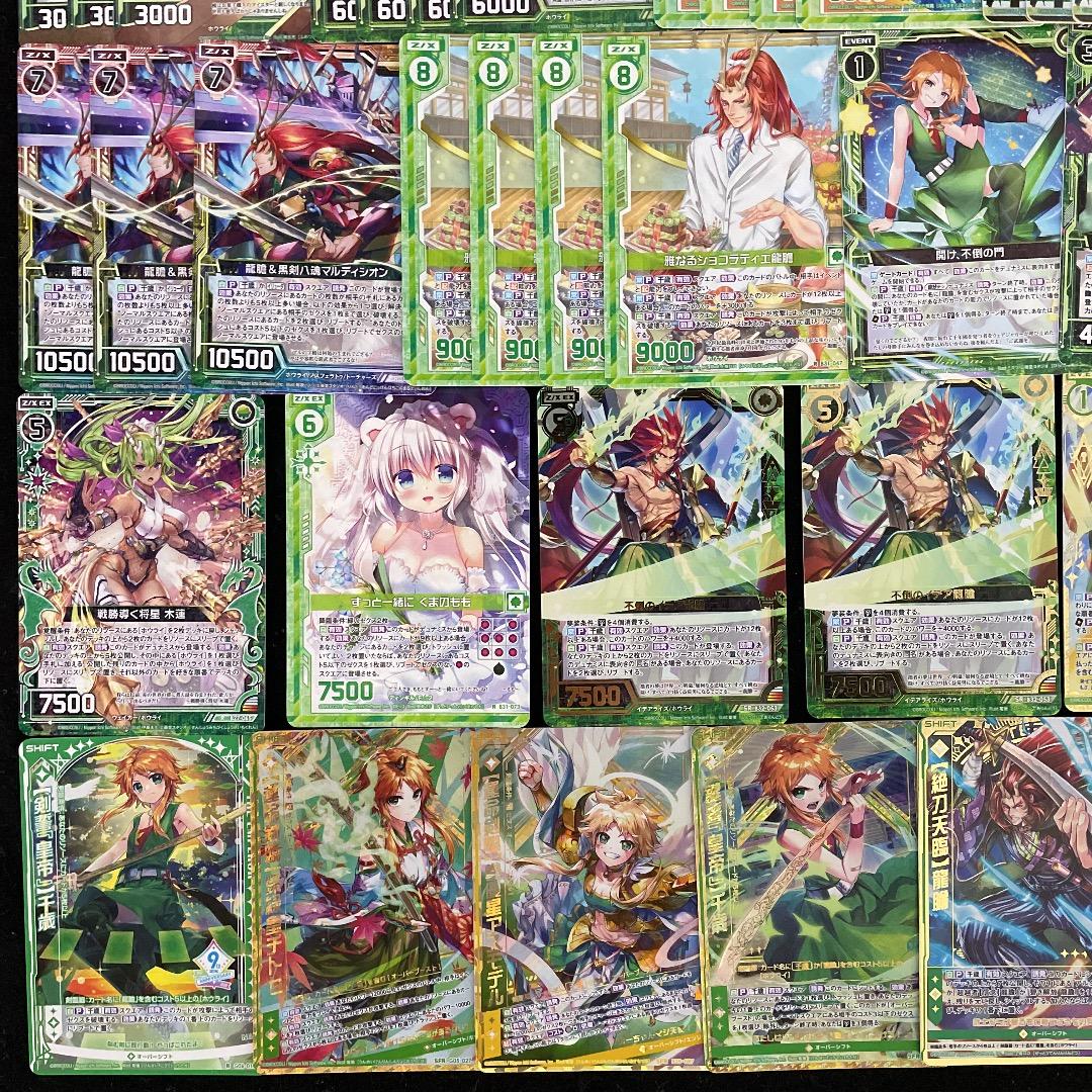 【Z/X】No.726 ULOBガチ構築 青葉千歳 龍膽 構築済みデッキ ゼクス