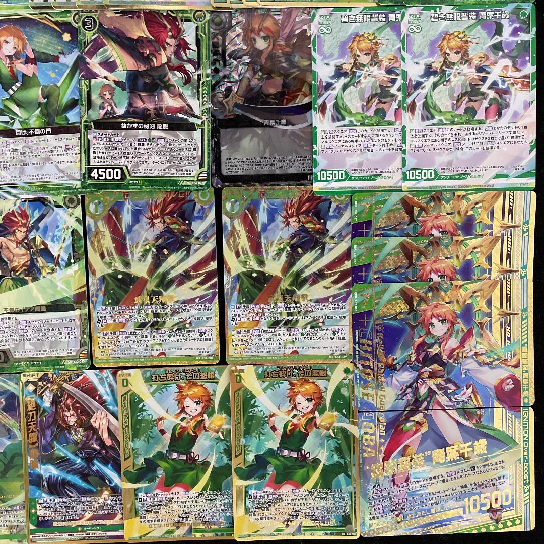 【Z/X】No.726 ULOBガチ構築 青葉千歳 龍膽 構築済みデッキ ゼクス