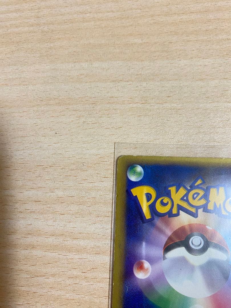 【最終お値下げ】ワタッコ ★ 拡張パック第2弾 地図にない町 012/092