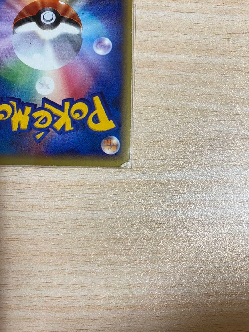 【最終お値下げ】ワタッコ ★ 拡張パック第2弾 地図にない町 012/092