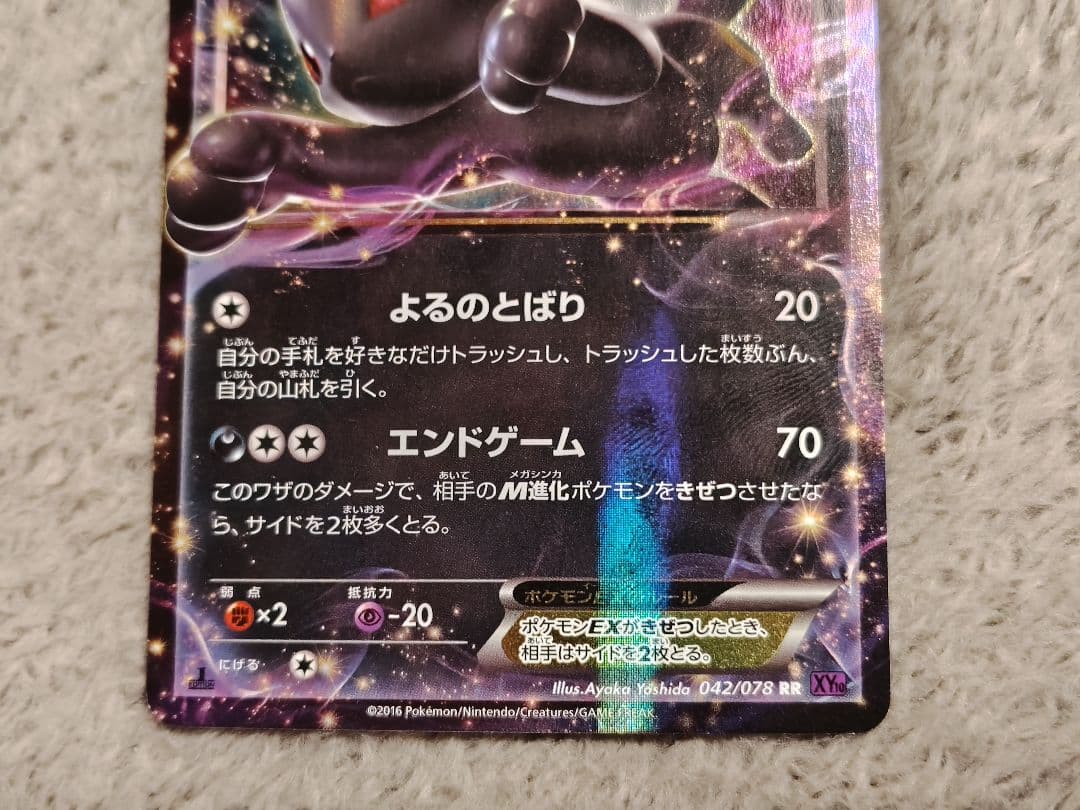 ブラッキーEX 042/078 レアカード