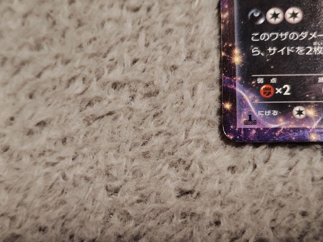 ブラッキーEX 042/078 レアカード