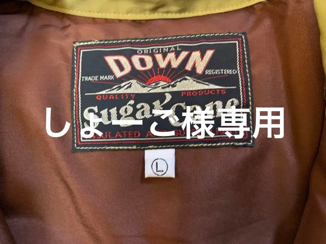 シュガーケーン　ダウンベスト　Lサイズ