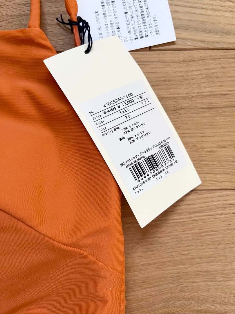 nagonstans 水着 トップスのみ 38 ダークオレンジ