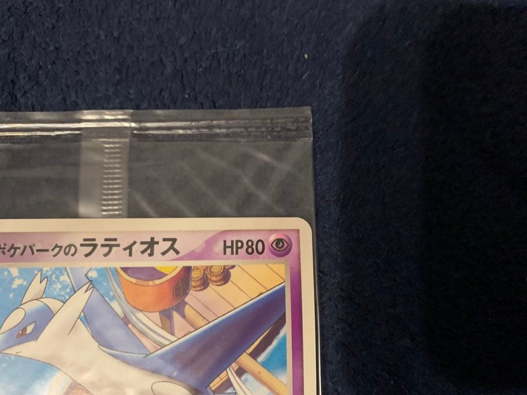 未開封品　ポケモンカード ポケパークのラティオス HP80 045/PCG-P