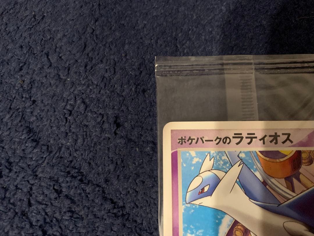 未開封品　ポケモンカード ポケパークのラティオス HP80 045/PCG-P