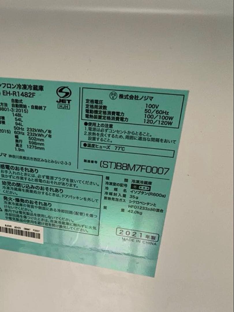 近隣地域限定送料無料❗️冷蔵庫洗濯機セット