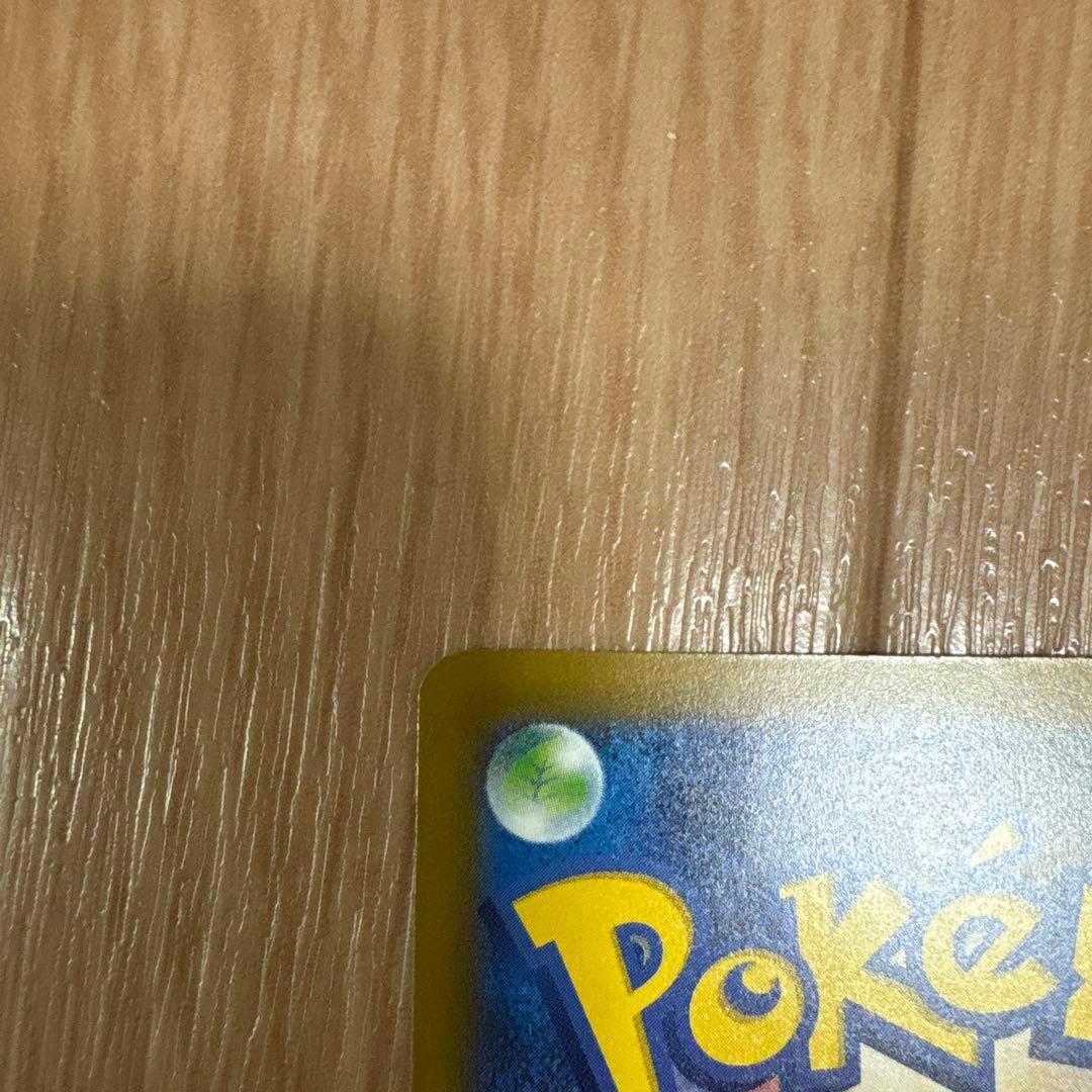 ポケモンカード　メガカイリュー　ex sar