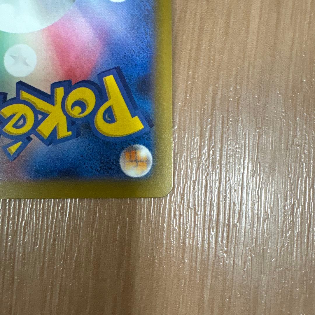 ポケモンカード　メガカイリュー　ex sar