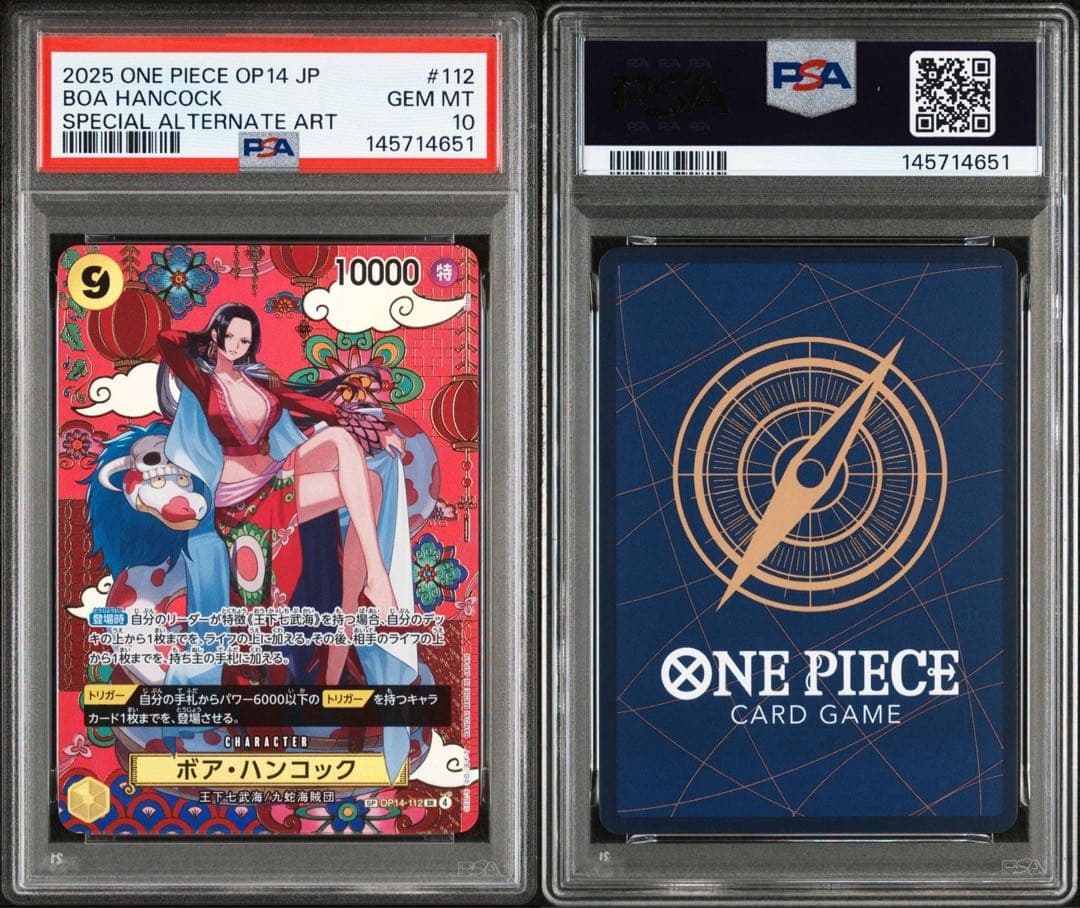【PSA10】蒼海の七傑　ボア・ハンコック　SP OP14-112