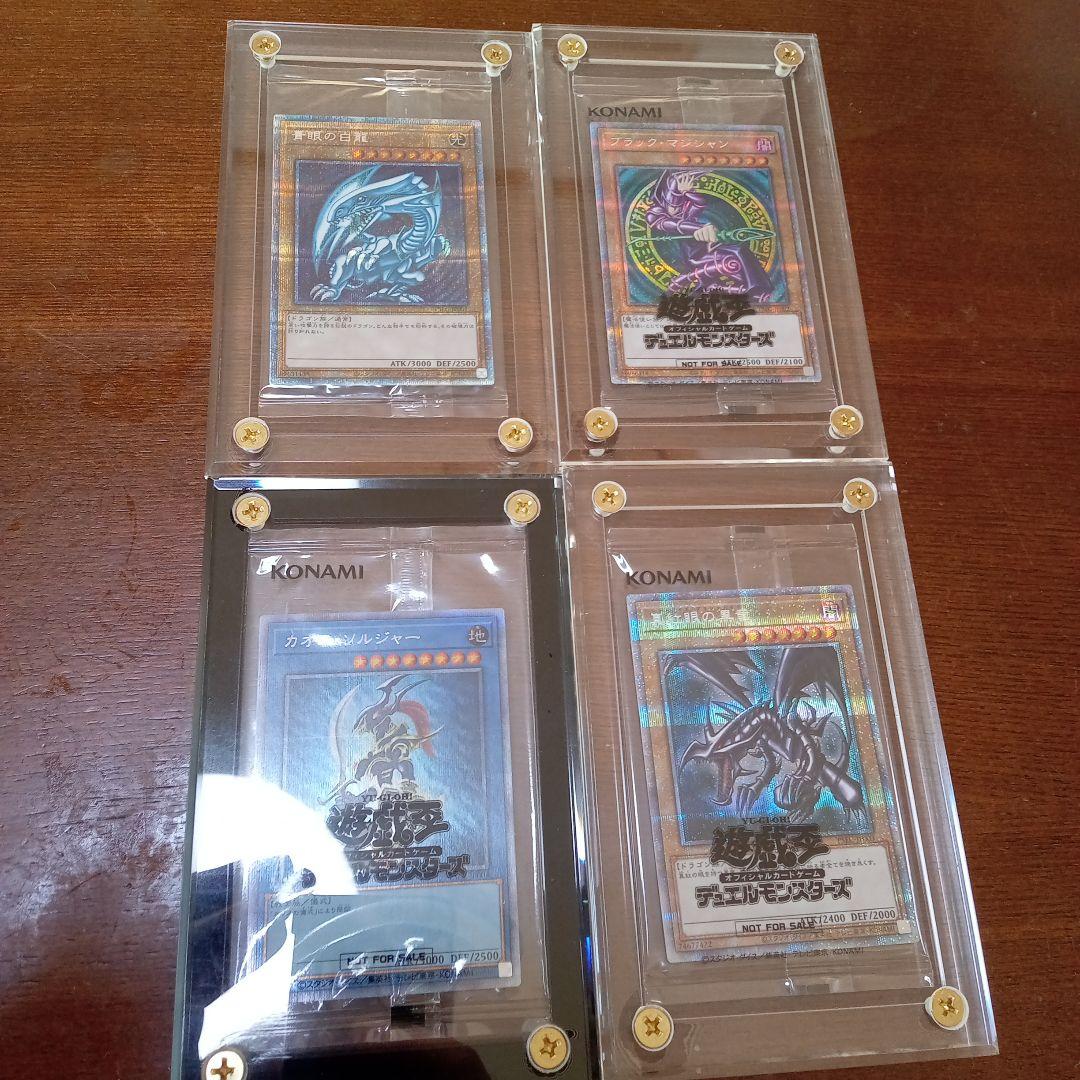 あ*う様 遊戯王　プリズマ未開封　まとめ売り　4枚　発送時にはスクリューダウン付