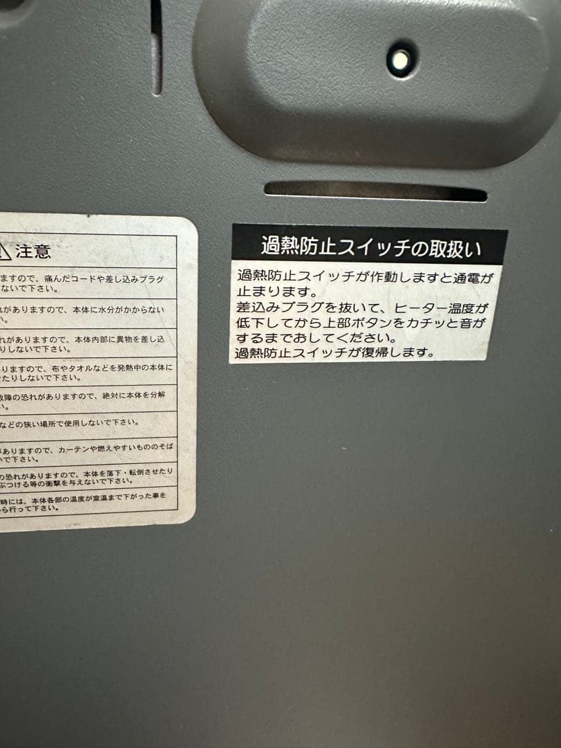 そのまま( ´ー`)様　 サンラメラ　遠赤外線セラミックヒーター