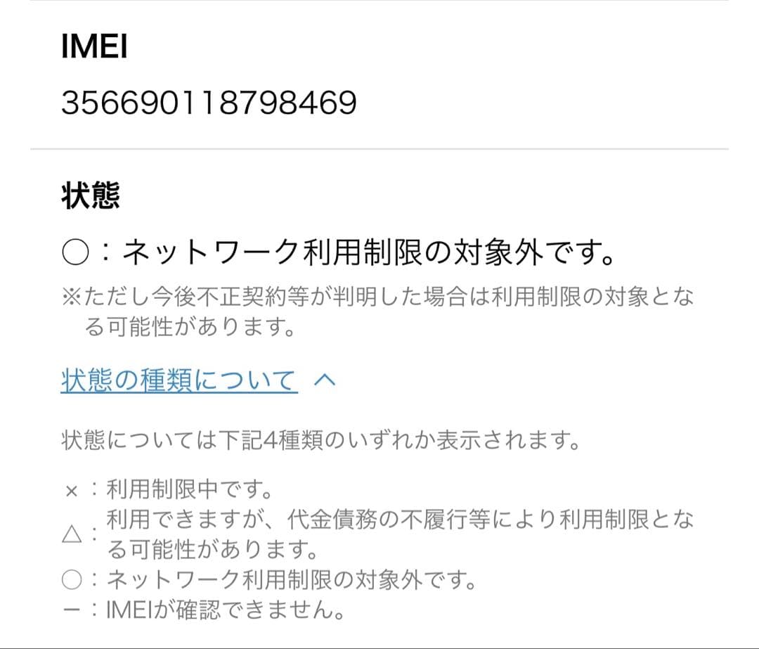 スマートフォン本体 iPhone12pro Gold 128GB