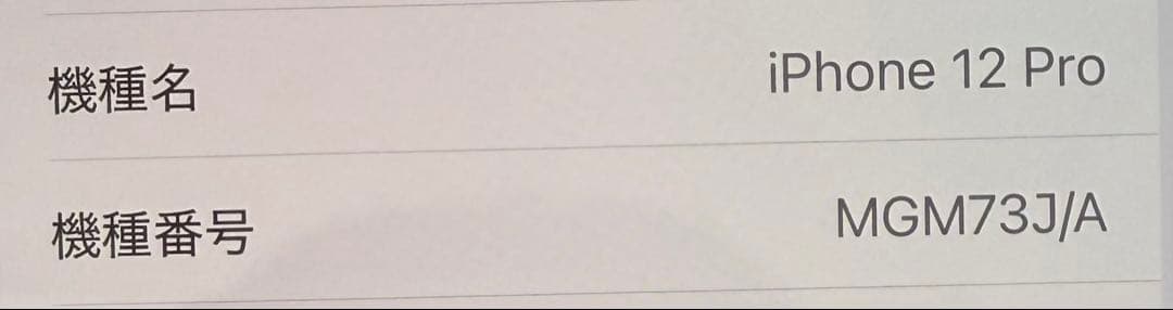 スマートフォン本体 iPhone12pro Gold 128GB