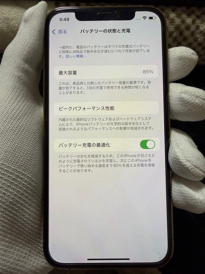 スマートフォン本体 iPhone12pro Gold 128GB