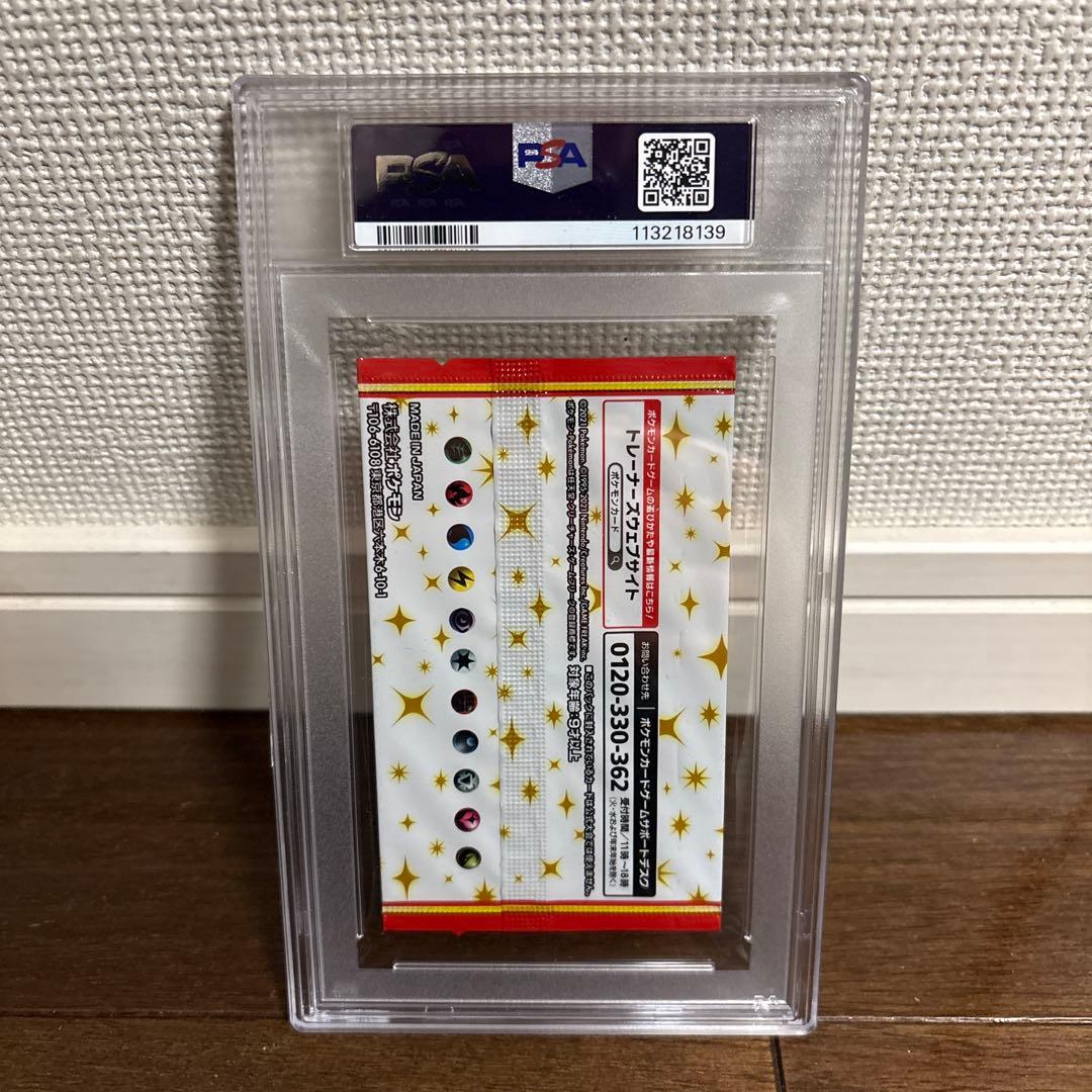 【PSA10最高評価】ポケモンカード　25thプロモパック　　未開封パック鑑定品