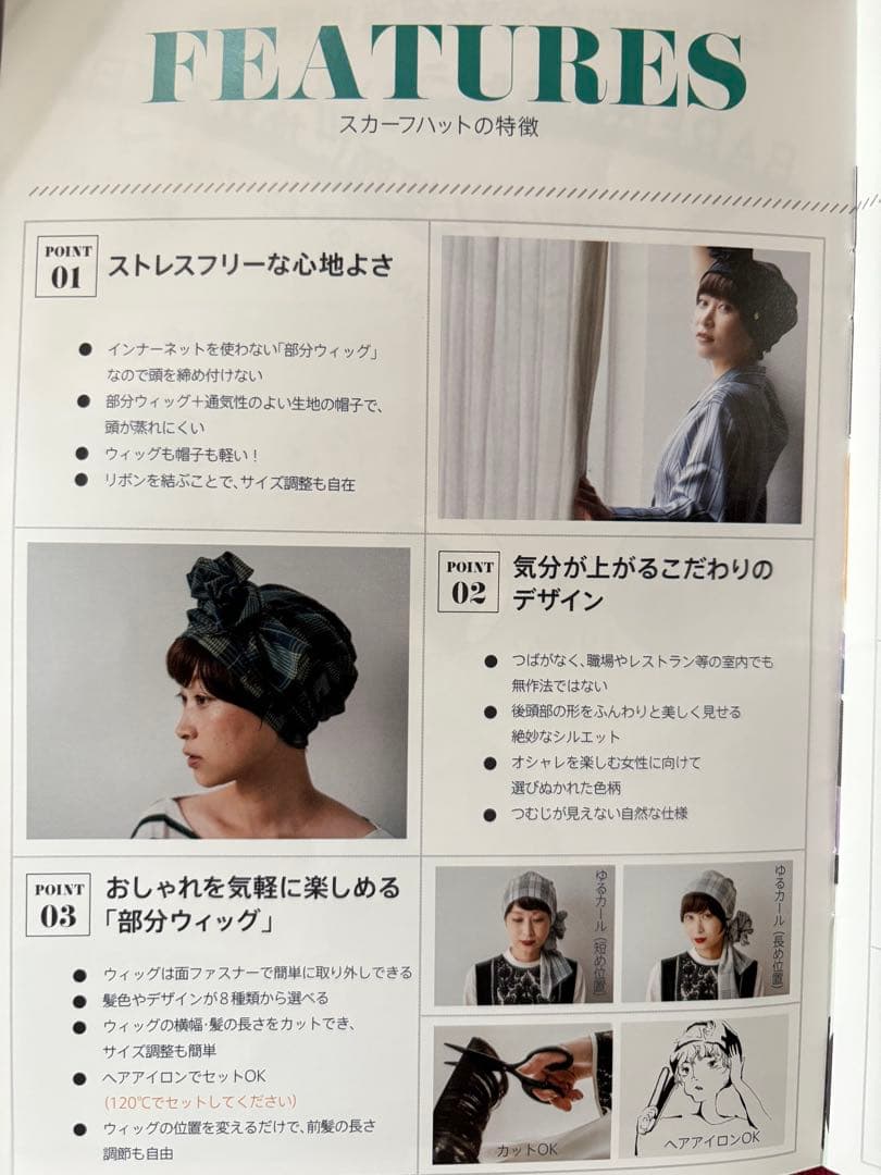 barenバレン　前髪ウィッグ付き ケア帽子 スカーフ 医療用 脱毛 抗がん剤