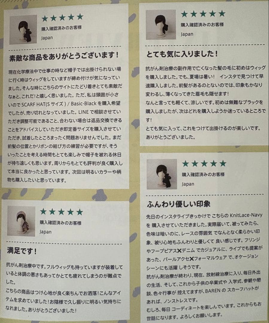 barenバレン　前髪ウィッグ付き ケア帽子 スカーフ 医療用 脱毛 抗がん剤