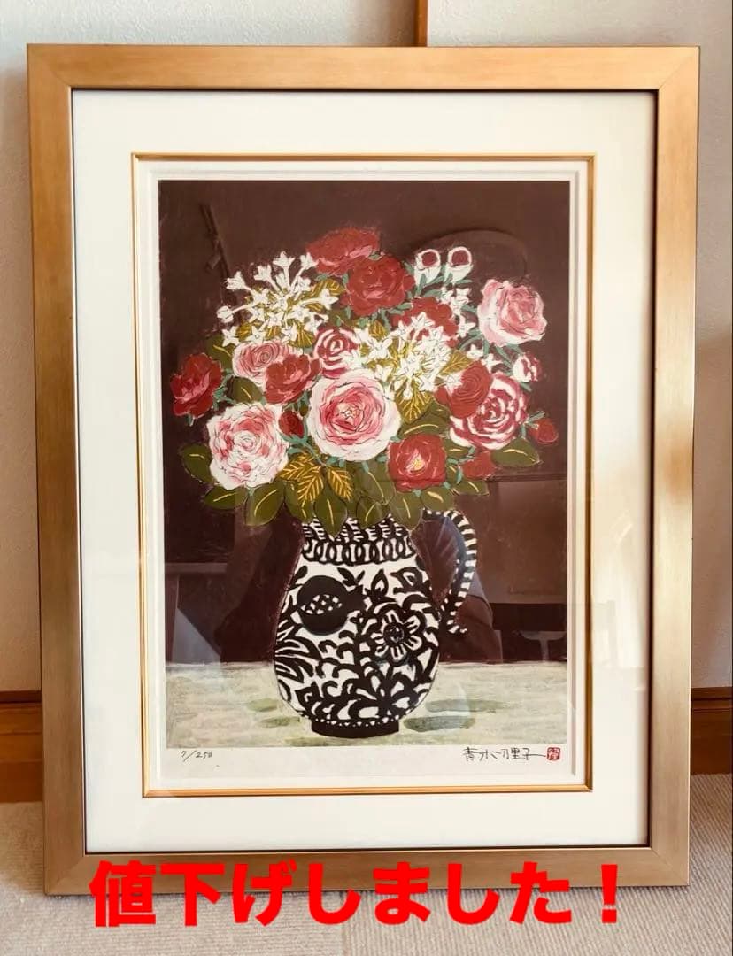 青木乃里子 『薔薇』 7 of 250