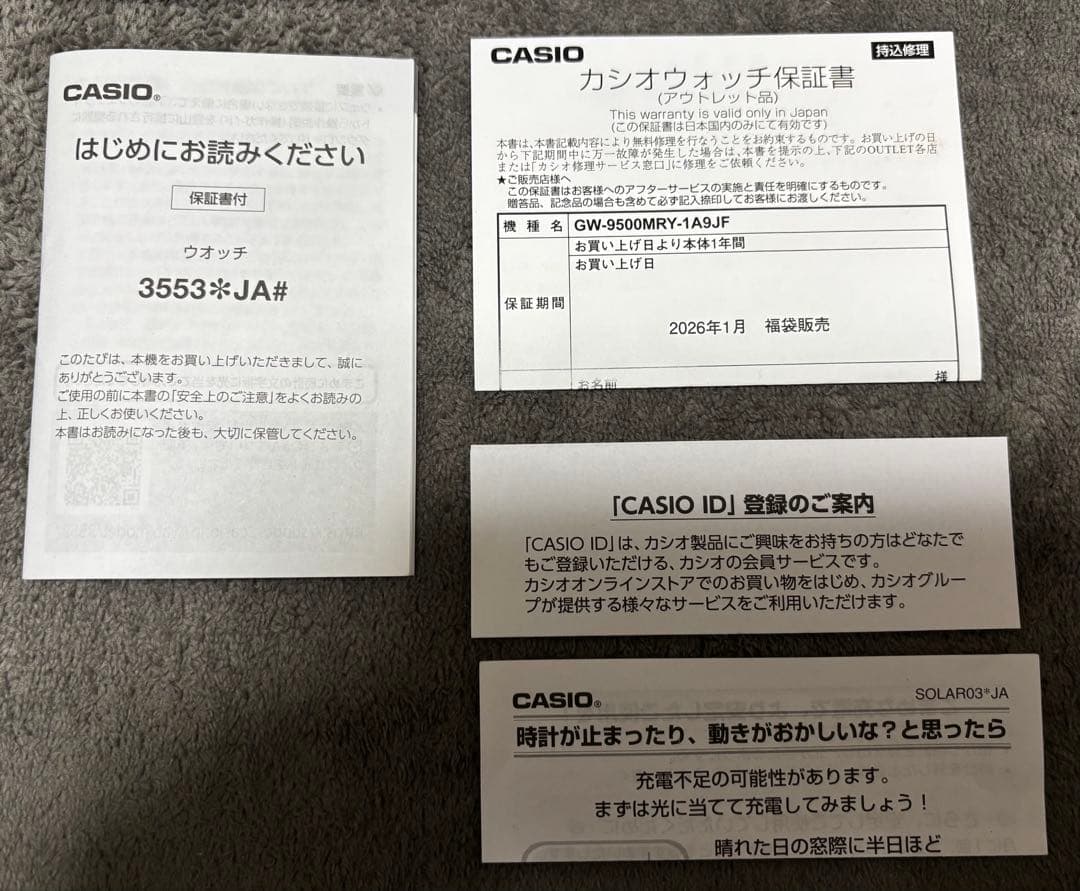 未使用CASIO G-SHOCK MUDMAN GW-9500MRY-1A9JF