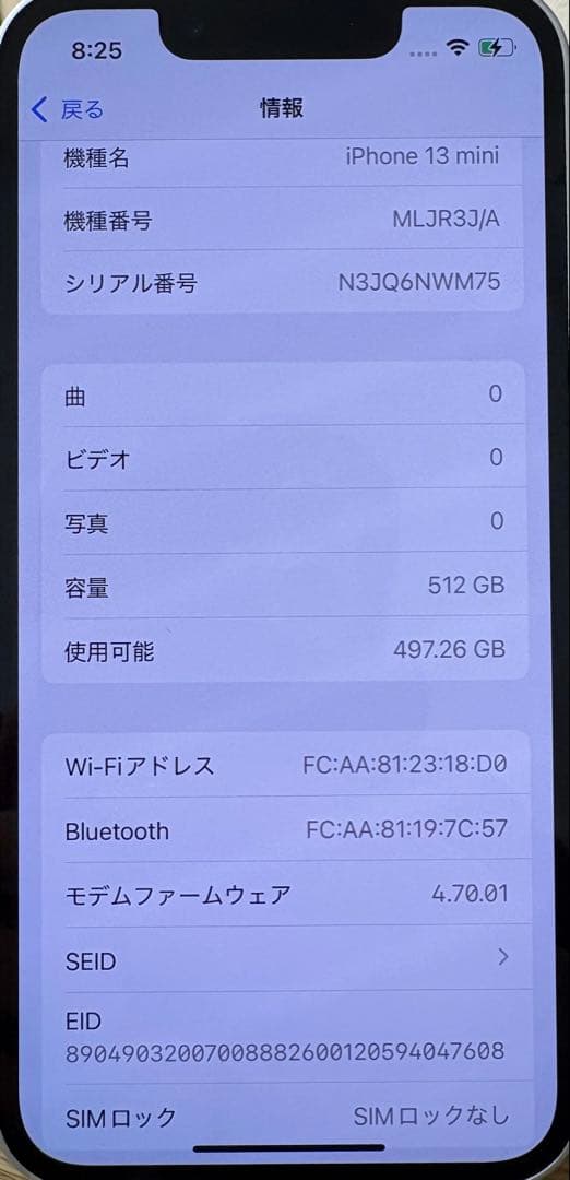 Apple iPhone 13mini スターライト 本体
