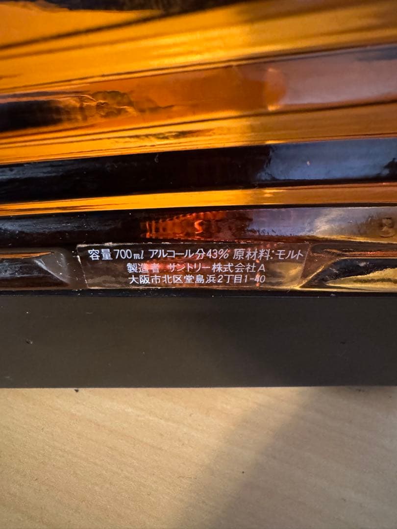 SUNTORY WHISKY サントリー山崎　アコーディオン