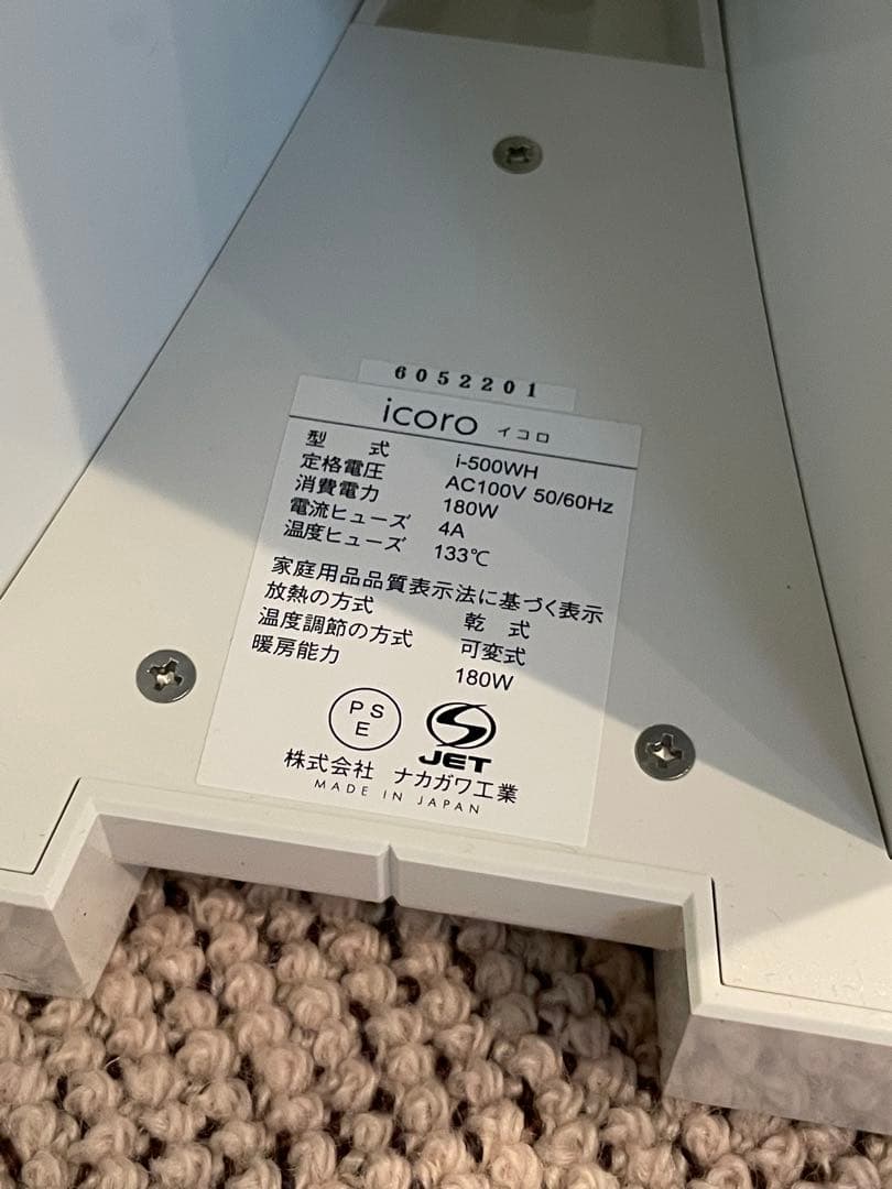 icoro イコロ アルミパネルヒーター i-500WH 元箱有り