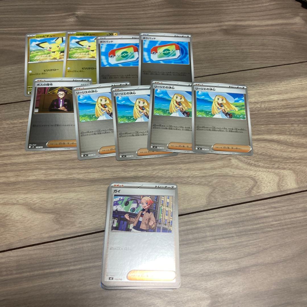 スタートデッキ100 バトルコレクション　No25 ピカチュウライチュウミラー