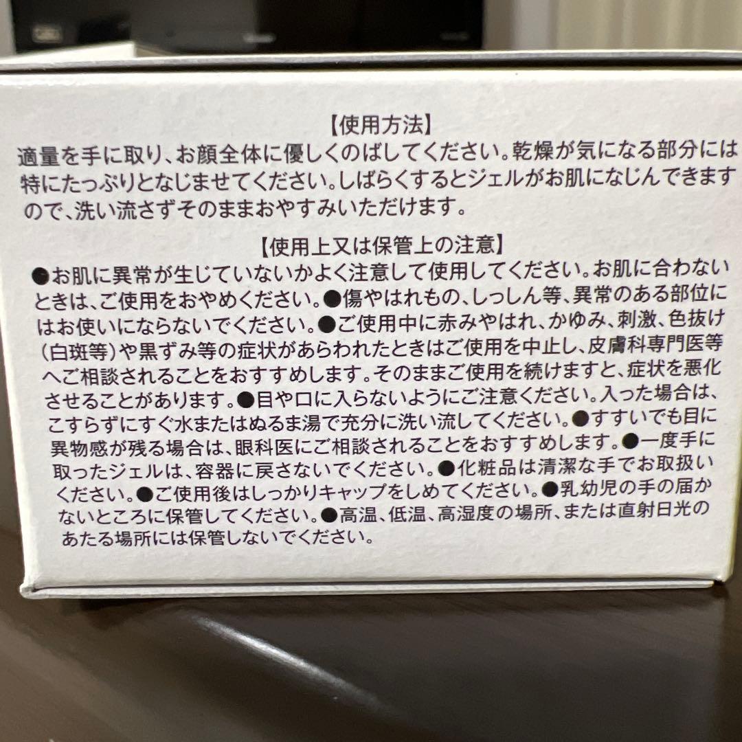 未開封ファンファレ 薬用ととのうぐらす 40g✕4個セットオールインワンジェル