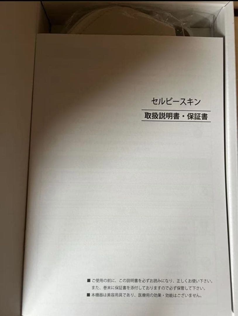 ドクターリセラ セルビースキン　(SELBY　SKIN) (美顔器)