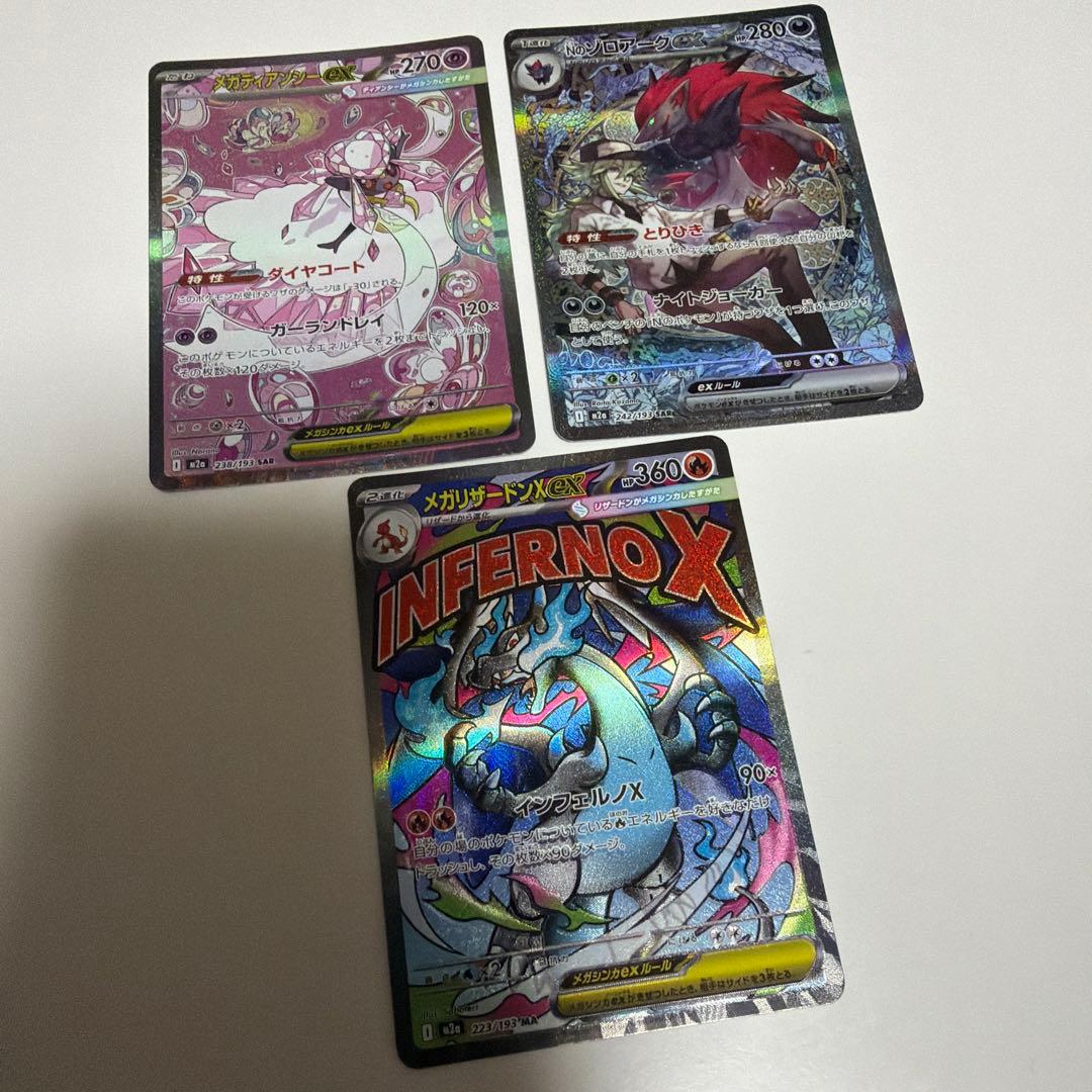 ポケモンカード EX セット