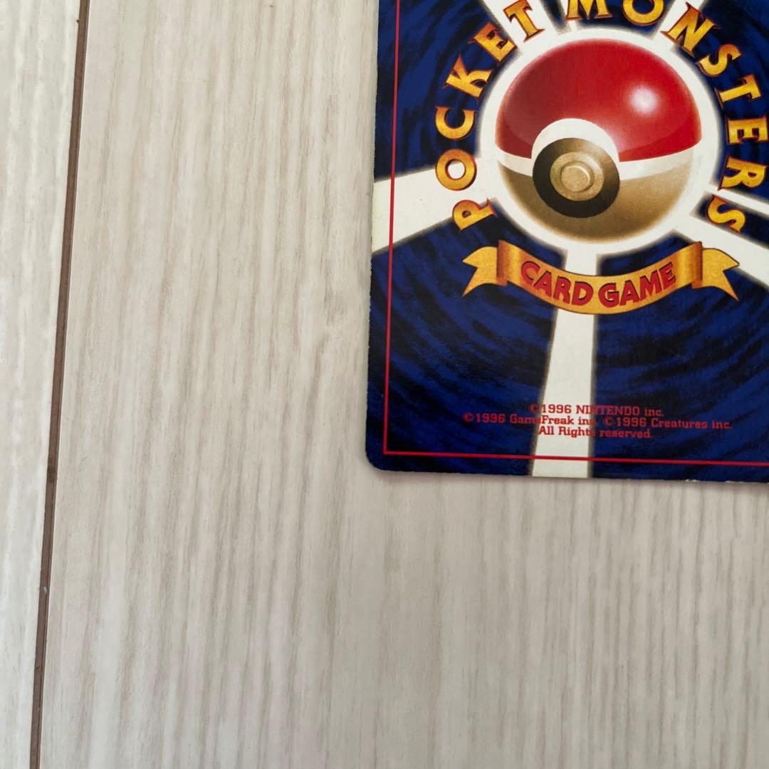 ポケモンカード 旧裏リザードン ★マーク