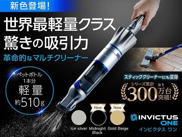 【未使用品】Shop Japan インビクタスワン 軽量コードレス掃除機