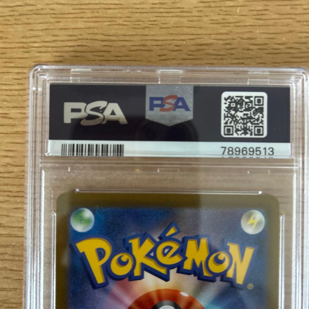 スイクンV VSTARユニバース　psa10 連番