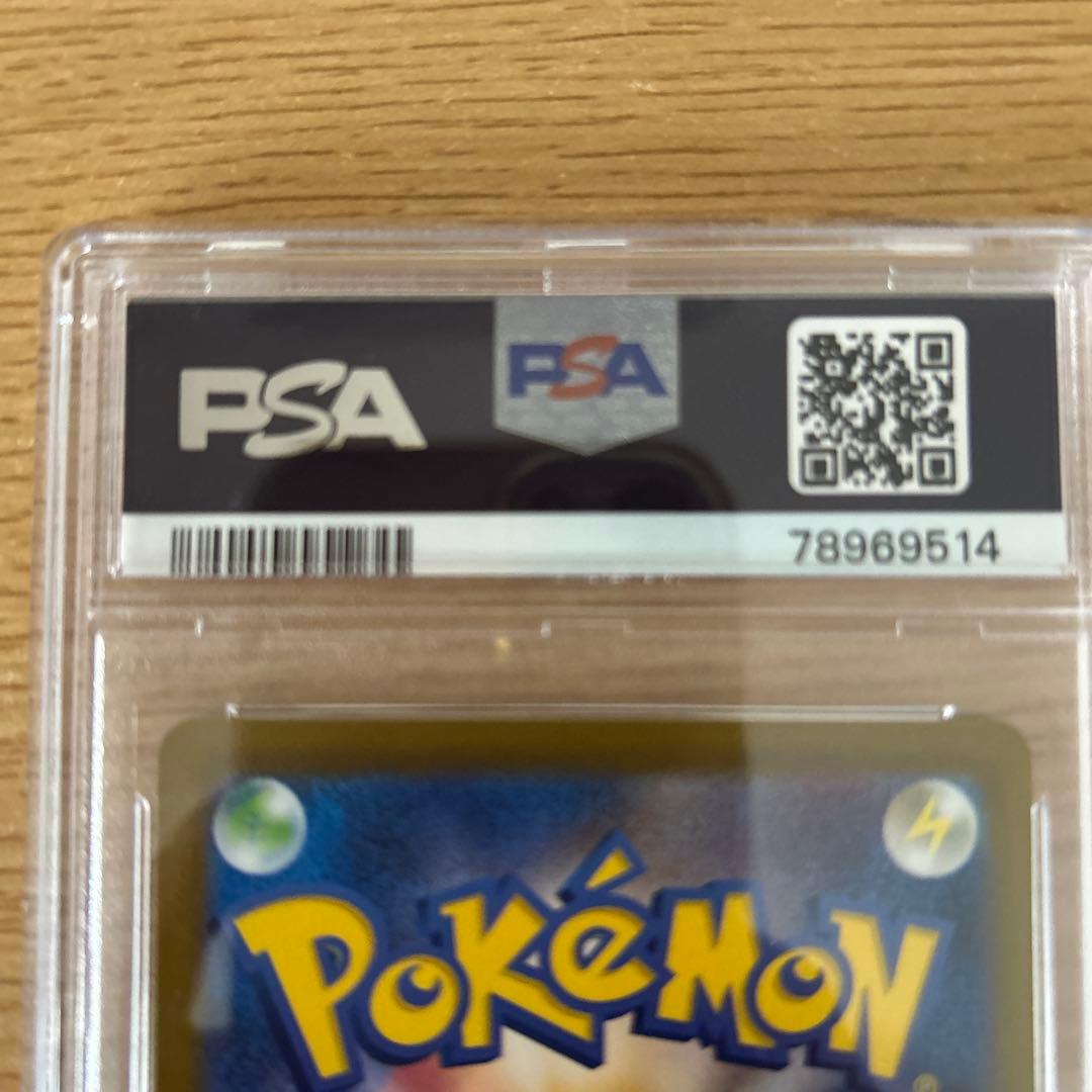 スイクンV VSTARユニバース　psa10 連番