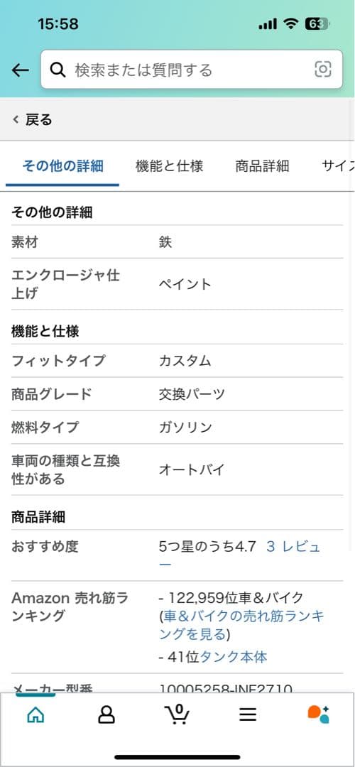 DT-1 ガソリンタンク 6L