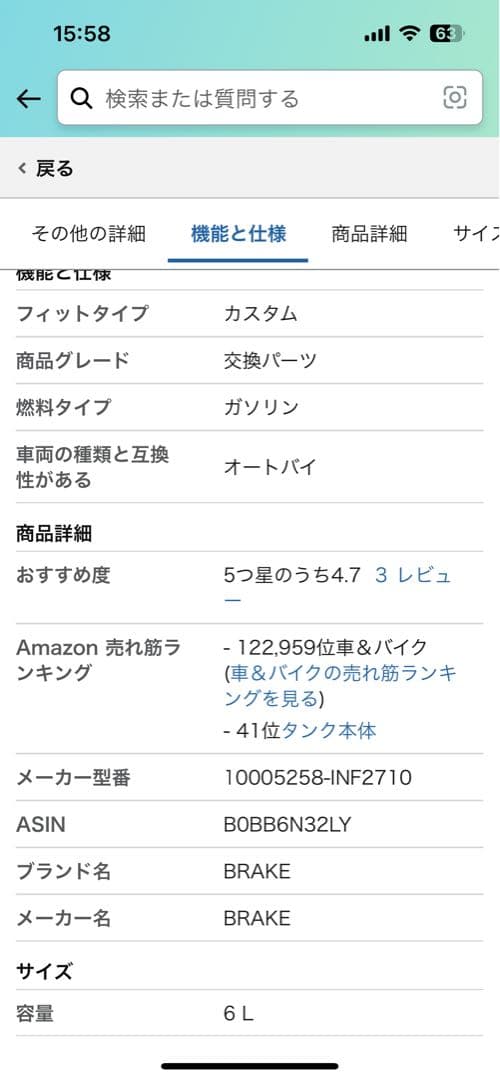 DT-1 ガソリンタンク 6L