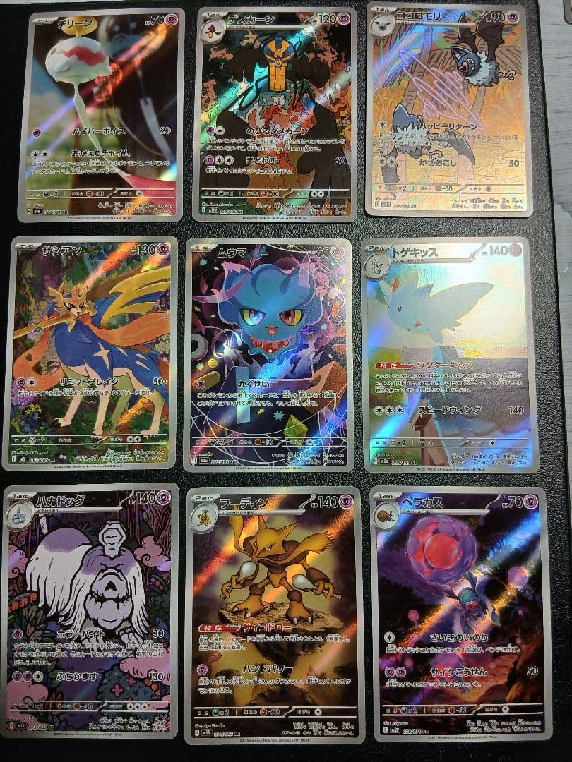 ポケモンカード被り無し！大量77枚！ ARセット