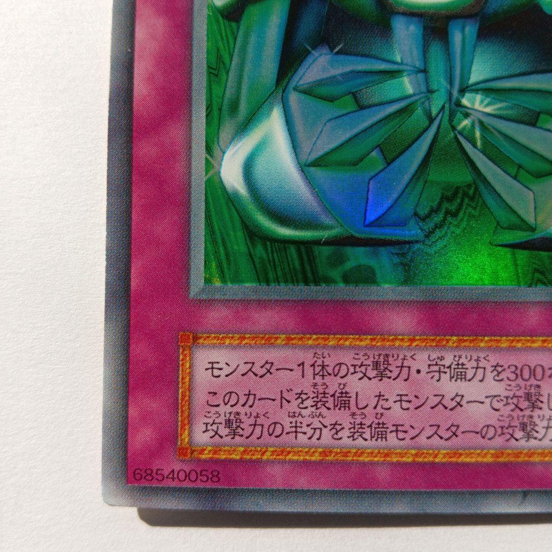 メタル化・魔法反射装置 罠カードPS封入カードウルトラレア